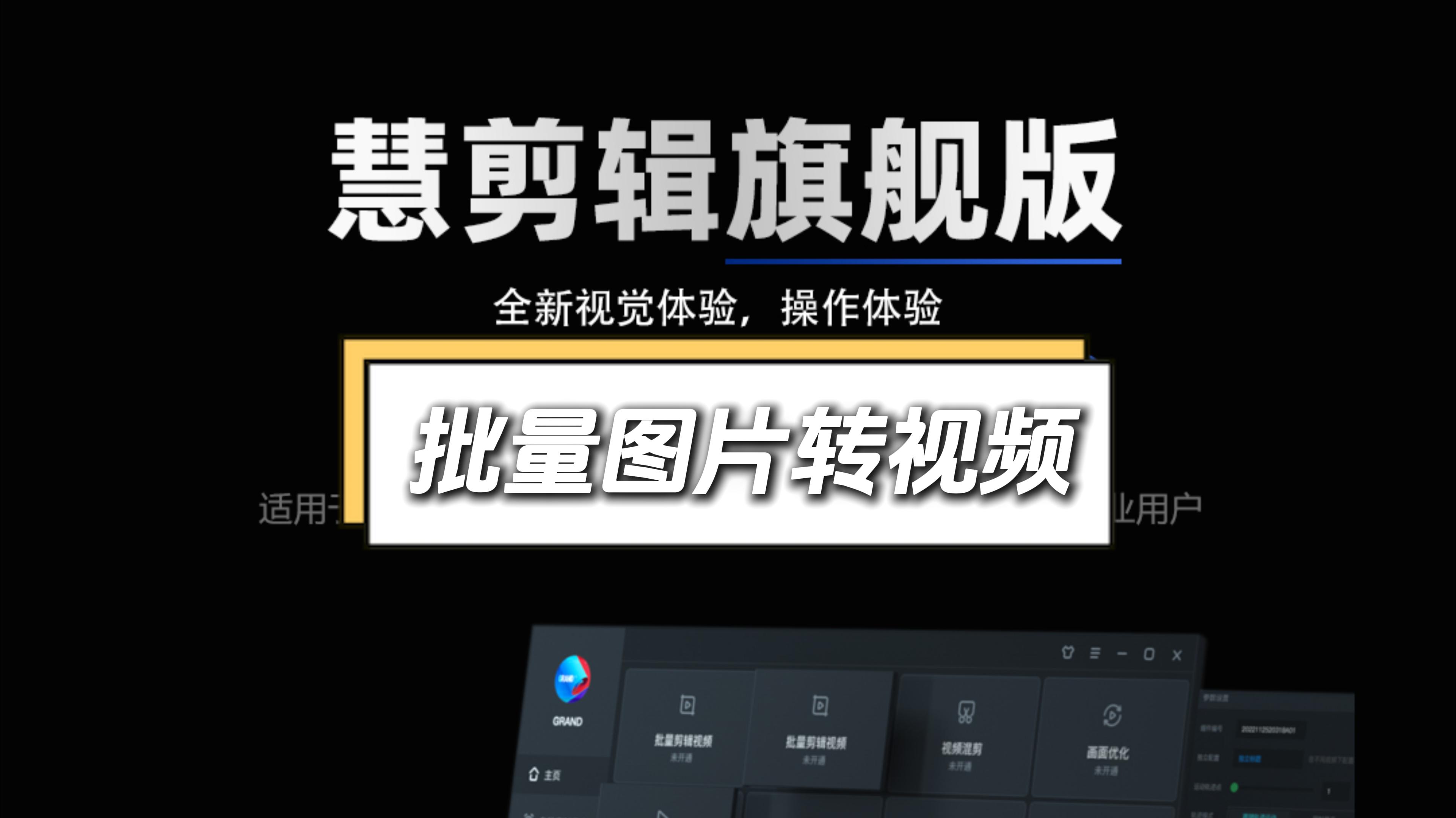 图片转视频-封面.jpg